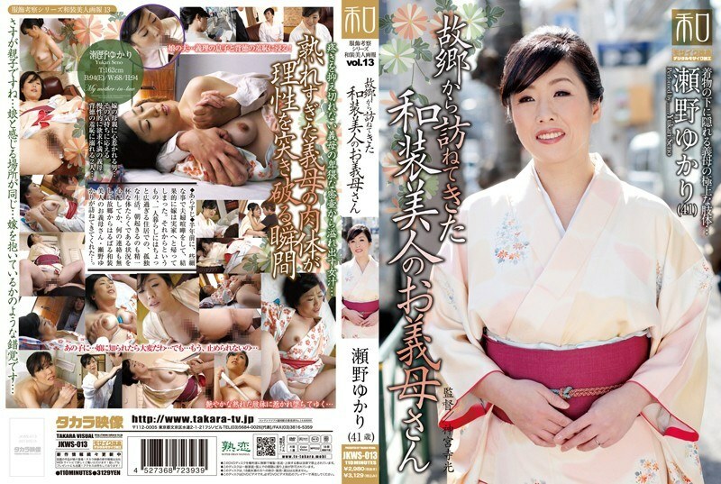 JKWS-013 Clothing Consideration Series Kimono Beauties Vol.13 A Beautiful Kimono-Wearing Mother-In-Law Visiting From Her Hometown Yukari Seno JKWS-013