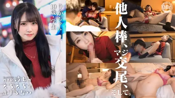 HMRK-006 [NTR sex video with a beautiful girl with an idol face] She's slender but has a sexy body that shows all the right spots! She's explosively unsatisfied with sex with her boyfriend! Her blowjob face as she enthusiastically sucks another HMRK-006