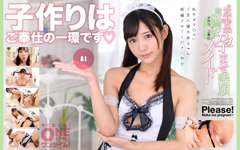 OTIM-354 Vulgar flattery, flattery, impregnation plea, play-making OK service maid AI OTIM-354