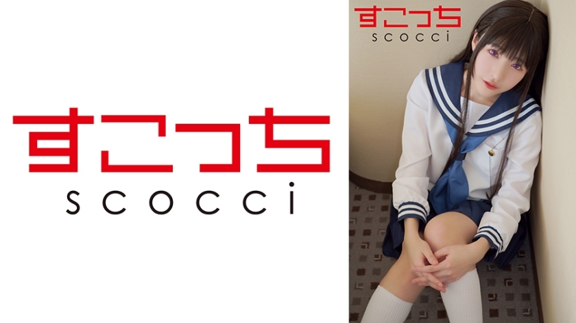 SCOH-144 [Creampie] I'll make a carefully selected beautiful girl cosplay and impregnate her with my play! [Etaso] Hikaru Minazuki SCOH-144