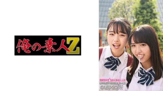 ORECO-555 Madoka-chan & Kanon-chan 1,250 9 ORECO-555