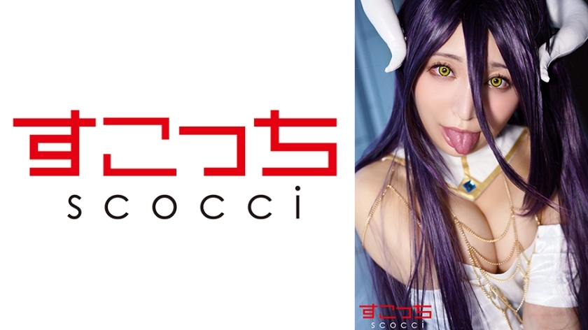 SCOH-142 [Creampie] Make a carefully selected beautiful girl cosplay and impregnate my play! [Abed] Nonoka Sato - Is It Sato? SCOH-142