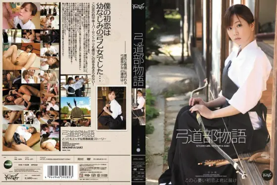 IPTD-871 Kyudo Club Story Saki Ninomiya - Ninomiya Saki IPTD-871
