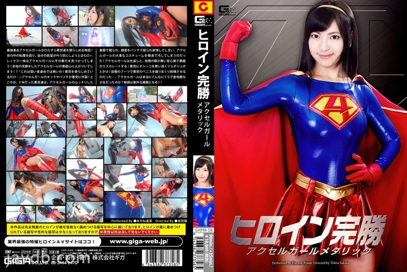 GHPM-58 Heroine Complete Victory Accel Girl Metallic Haruna Ayane - Ayane Harukana GHPM-58