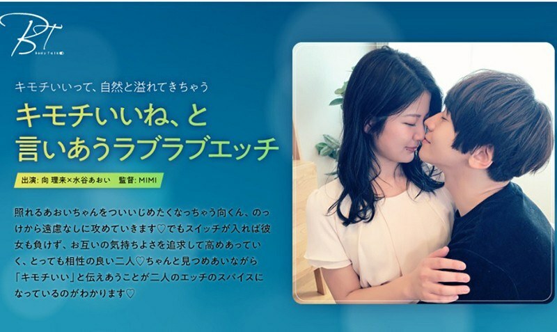 SILKBT-002 Love love etch Mukai who says that he feels good - Mizutani Aoi SILKBT-002