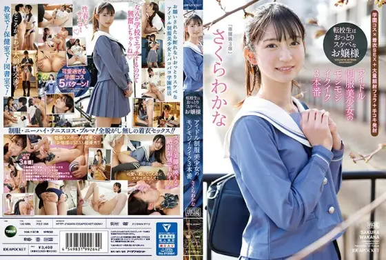 IPZZ-096 The Transfer Student Is An Unfussy And Lewd Lady An Idol Uniform Beautiful Girl's Fluffy Ikuiku 3 Productions Wakana Sakura IPZZ-096