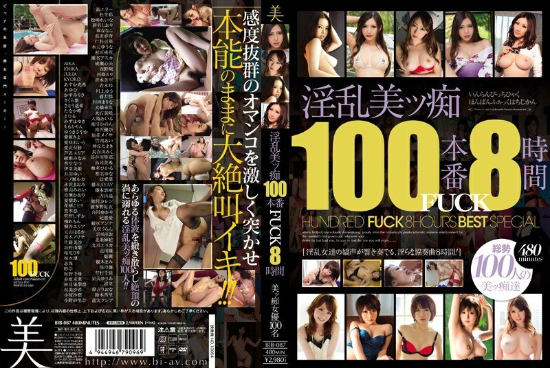 BIB-087 เซ็นเซอร์ CENSORED