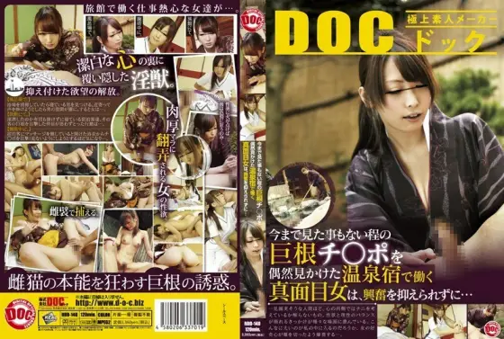 RDD-140 A serious woman working at a hot spring inn who happens to see a big cock that she has never seen before can't control her excitement... - Yui Hatano RDD-140