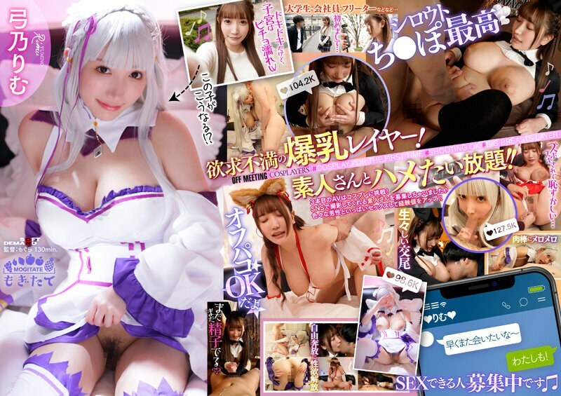 MOGI-086 #Cosplay For The First Time #Shooting OK #Big Tits Layer I Had Off Paco Sex With Amateurs Recruited On SNS♪ Rimu Yumino MOGI-086