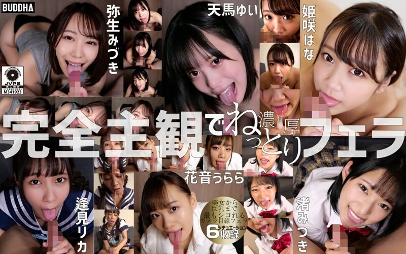 BDDA-011 Fellatio looking at the camera. Fellatio looking at the camera insanely. - Mitsuki Nagisa BDDA-011