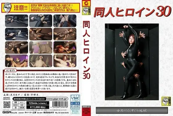 DHRY-031 Doujin Heroine 30: Female Spy Tickling Hell Amatsuki Azu DHRY-031