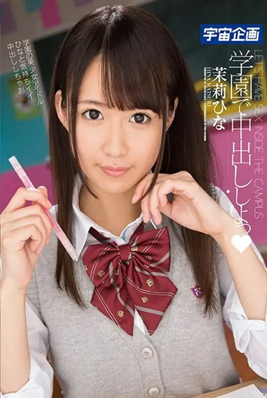 MDTM-411 Let's cum inside the school Mari Hina MDTM-411