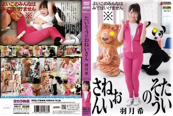 SPRD-721 Super Authentic Sensual Gymnastics Erotic Picture Scroll A Hot Lady Nozomi Hazuki SPRD-721