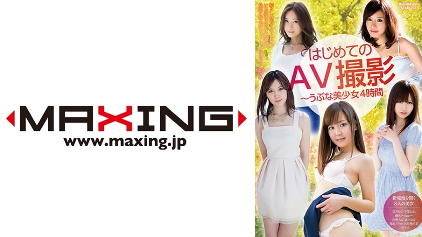 MXDLP-094 First AV Shooting-Naive Beautiful Girl 4 Hours Mona Mochizuki Nene Chiba Yuwa China Nishino Nana Morikawa - Nishino China MXDLP-094
