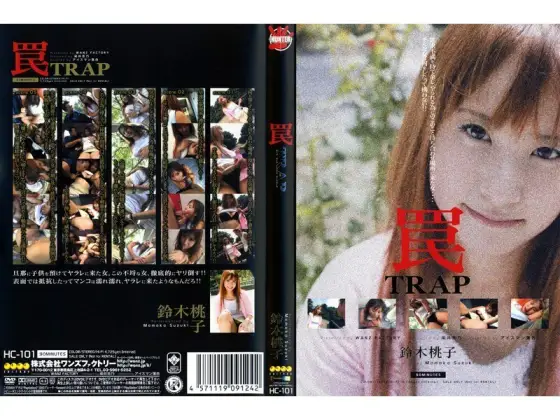 HC-101 Trap Momoko Suzuki - Suzuki Momoko HC-101