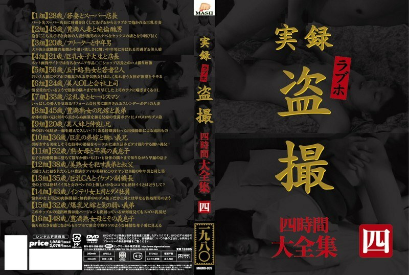 MASRS-039 True Stories Love Hotel Voyeur Complete Works Four Hours Four MASRS-039