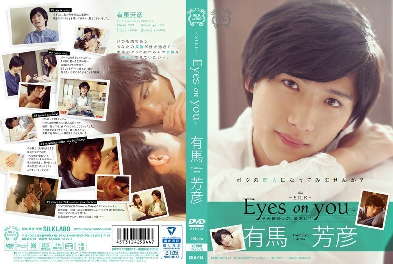 SILK-074 Eyes on you Yoshihiko Arima - Rei Mizuna (Rei Mizuna) SILK-074