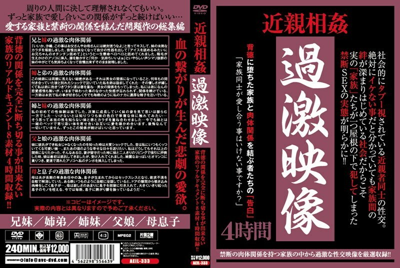 AEIL-333 Extreme play Video AEIL-333