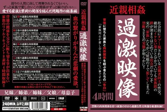 AEIL-333 Extreme play Video AEIL-333