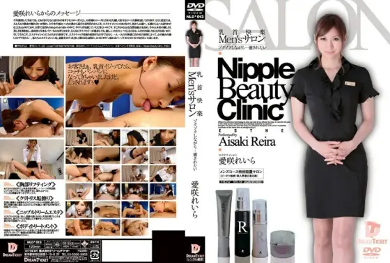 NLD-013 Nipple Pleasure Men's Salon While Throbbing... I Want To Be Healed Reira Aisaki - Reira Aisaki (Chihiro Hara) NLD-013