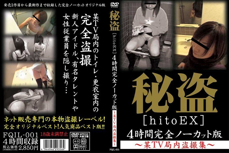 FQIL-001 thief FQIL-001