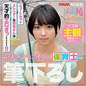 ZOCT-004 Teacher Suzu ZOCT-004