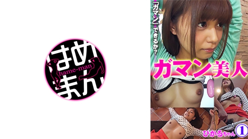 GAB-001 เซ็นเซอร์ CENSORED