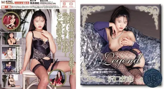 MKDV-152 Legend Maria Sawaguchi MKDV-152