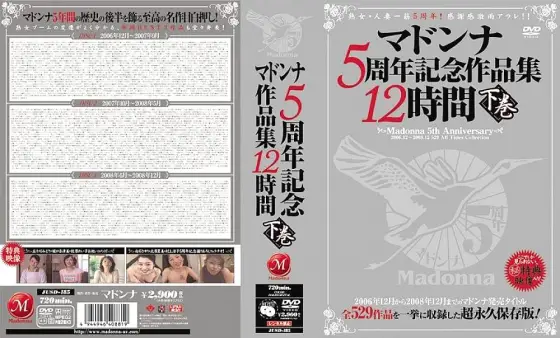JUSD-185 Madonna 5th Anniversary Commemorative Works 12 Hours Volume 2 JUSD-185