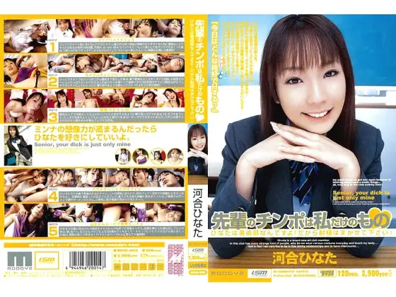 MIID-042 My Senpai's Cock Is Only For Me Hinata Is In The Art Club! So leave the ejaculation to me! Hinata Kawai MIID-042