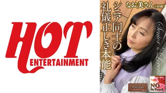 DHT-283 Polite adultery between seniors, Naomi, 48 years old DHT-283