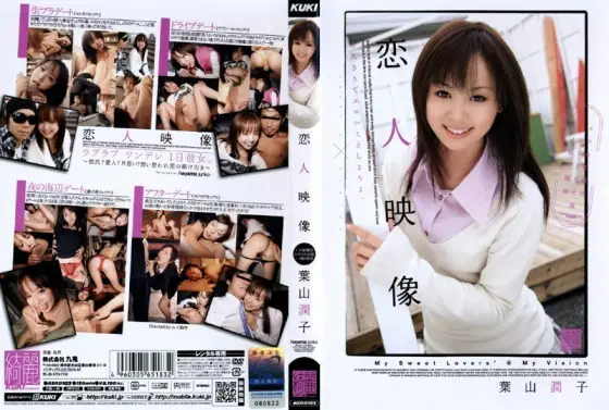 ADZ-157 Lover Video Junko Hayama ADZ-157
