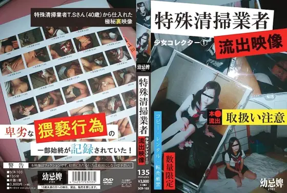 SCR-103 Shoujo Collector 1 Leaked video from a special cleaning company SCR-103