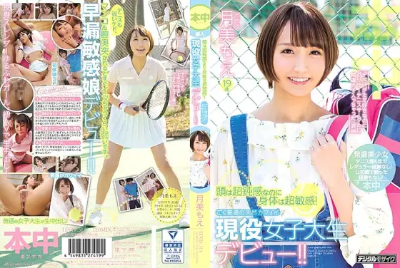 HND-514 My head is super insensitive, but my body is super sensitive! Very ordinary natural cute active female college student debut! !! Tsukimi Moe HND-514