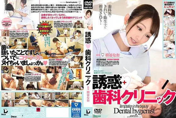 CMD-024 Temptation Dental Clinic Nao Kiritani CMD-024