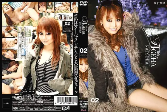 GST-002 Tokyo A・GE・HA 02 GST-002