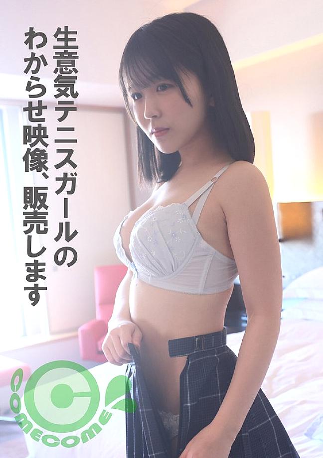 COM-412 A video of a cheeky tennis girl being taught a lesson is for sale COM-412