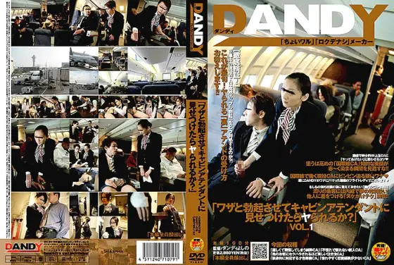 DANDY-079 "If I make you erect on purpose and show it to the flight attendant, will you be able to do it?" DANDY-079