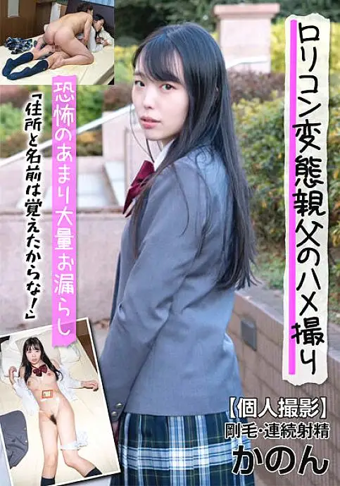 JKSR-602 [Leaked] Indiscriminate Girl ○ Raw 3 Obscenity Recorded Video Of A Sneaky Uncle JKSR-602