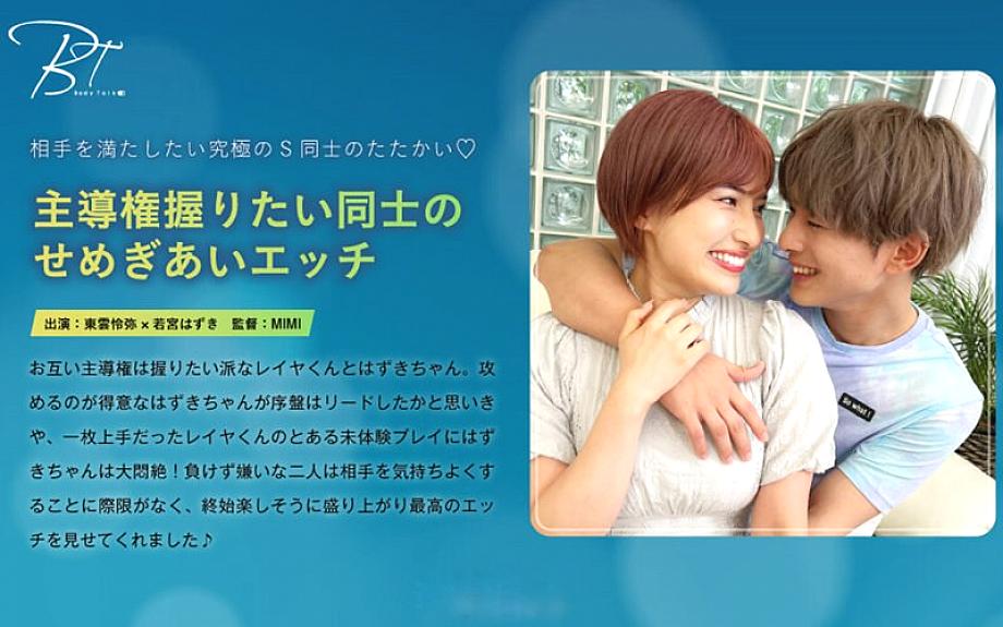 SILKBT-046 Conflict sex between people who want to seize the initiative SILKBT-046