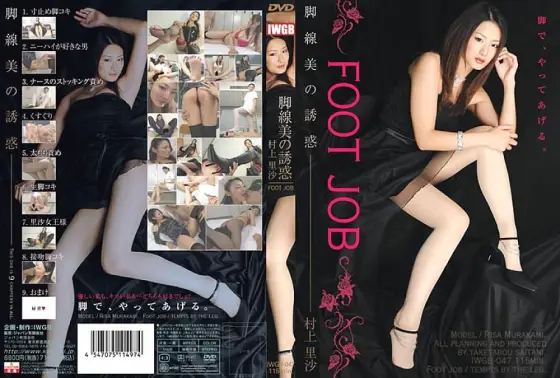 IWGB-047 Beautiful Legs Temptation Risa Murakami IWGB-047