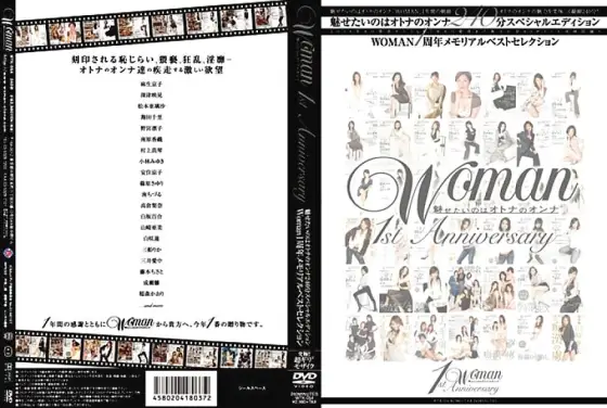 WTK-054 Woman 1st Anniversary Woman 1st Anniversary Memorial Best Selection WTK-054