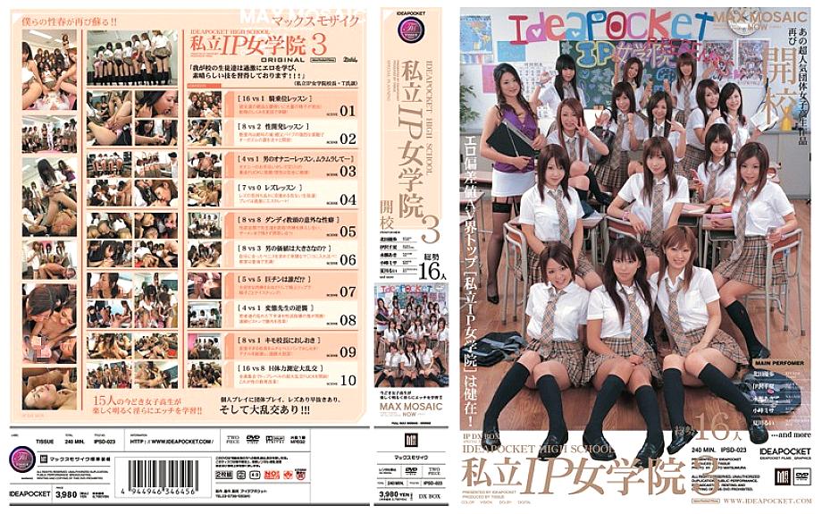 IPSD-023 Private IP Jogakuin 3 IPSD-023