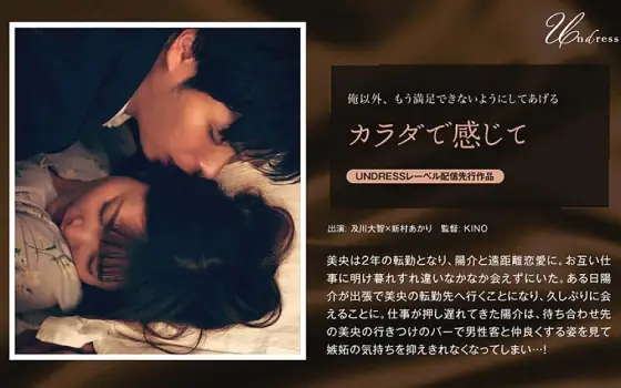 SILKU-030 Feel it with your body SILKU-030