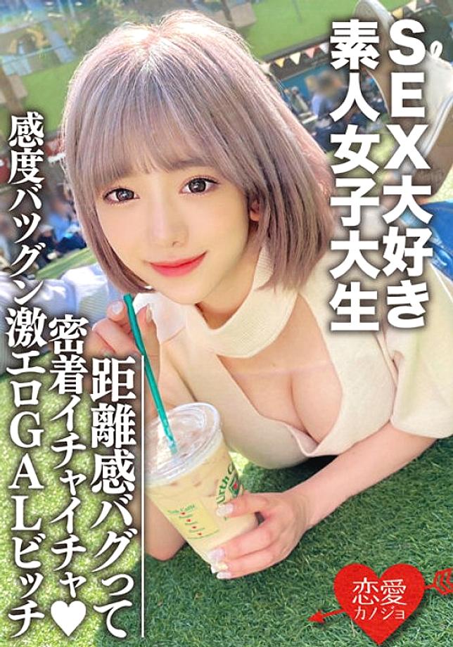 EROFV-112 Amateur Female College Student [Limited] Nozomi-chan, 22 Years Old EROFV-112