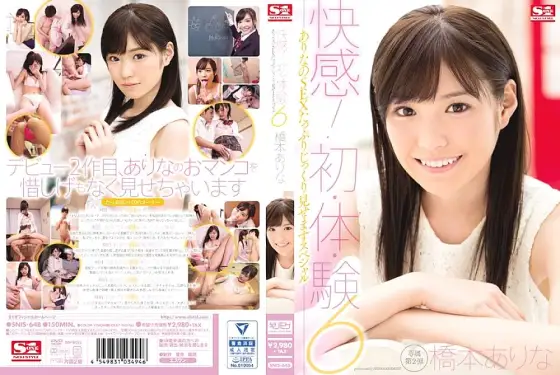 SNIS-648 Ecstasy! For The First Time 6 Arina Will Show You All The Sex She Can Give You In This Special Edition Arina Hashimoto SNIS-648