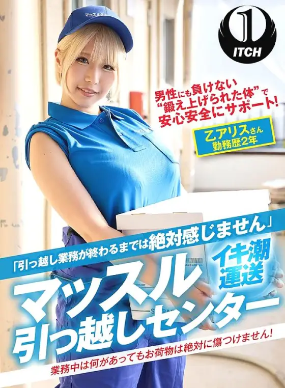 SGKI-029 "You won't feel it until the moving process is completed" Muscle Moving Center SGKI-029