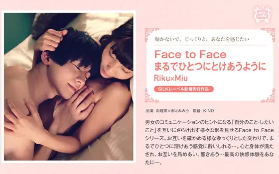 SILKS-036 Face to Face, as if they were melting into one Riku×Miu SILKS-036