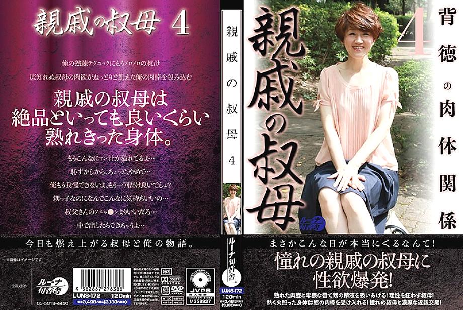LUNS-172 เซ็นเซอร์ CENSORED