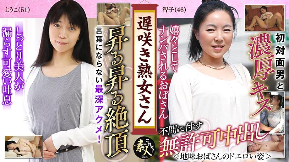 KRS-049 Don't you want to see a late-blooming mature woman? Sober Aunt Throat Erotic Figure 11 KRS-049